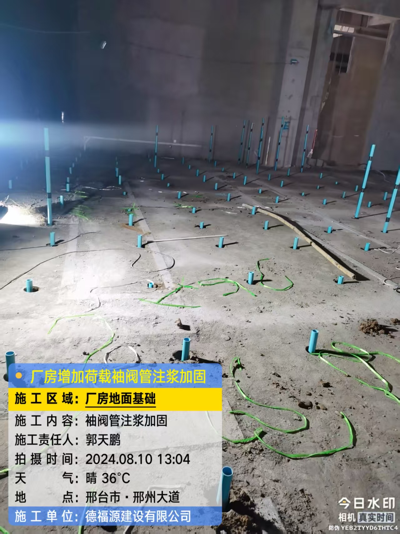 乐昌袖阀管注浆施工