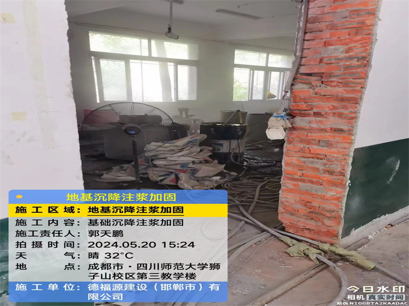 乐昌高压旋喷注浆在地基下沉注浆加固中的应用