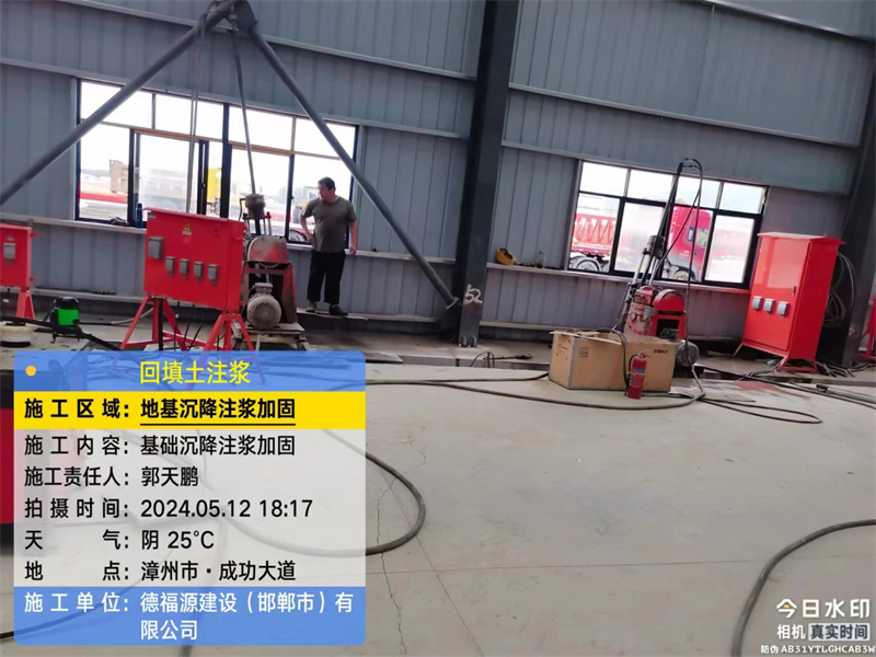 乐昌地基下沉注浆加固后的房屋稳固性评价