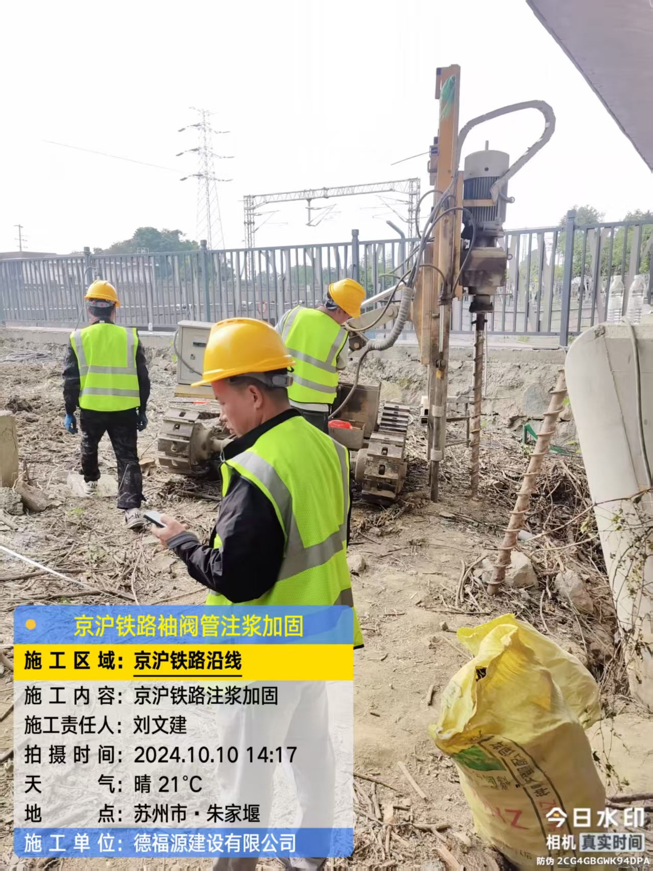 乐昌袖阀管注浆工艺